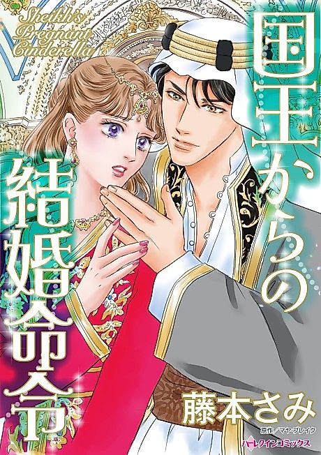 Cover image for the manga called 
