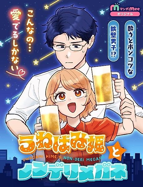 Cover image for the manga called 