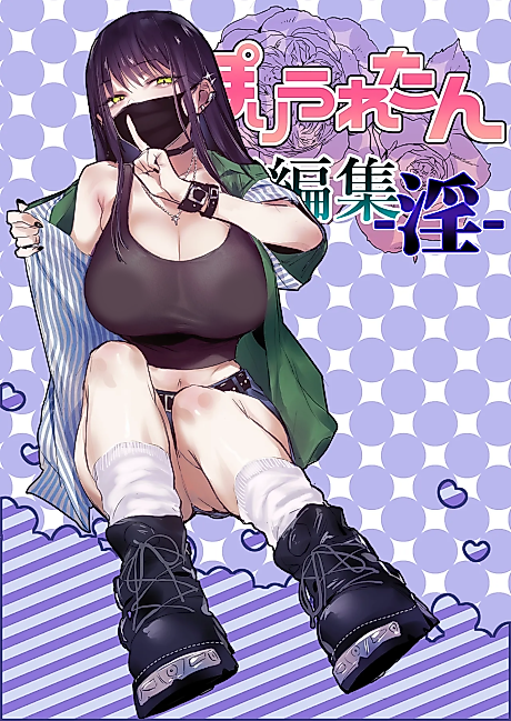 Cover image for the manga called Poriuretan Tanpenshuu: In
