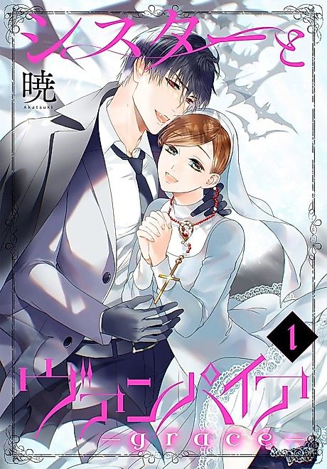 Cover image for the manga called Sister to Vampire: grace