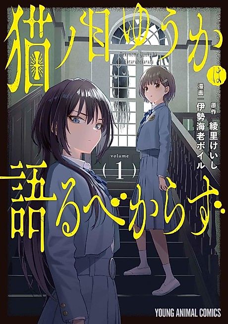 Cover image for the manga called 