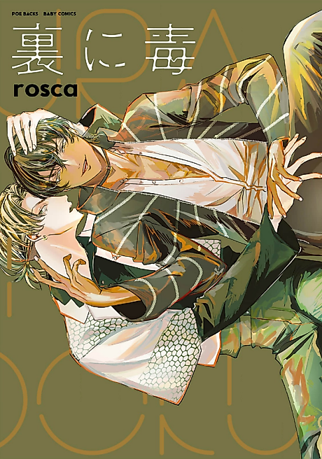 Cover image for the manga called Ura ni Doku