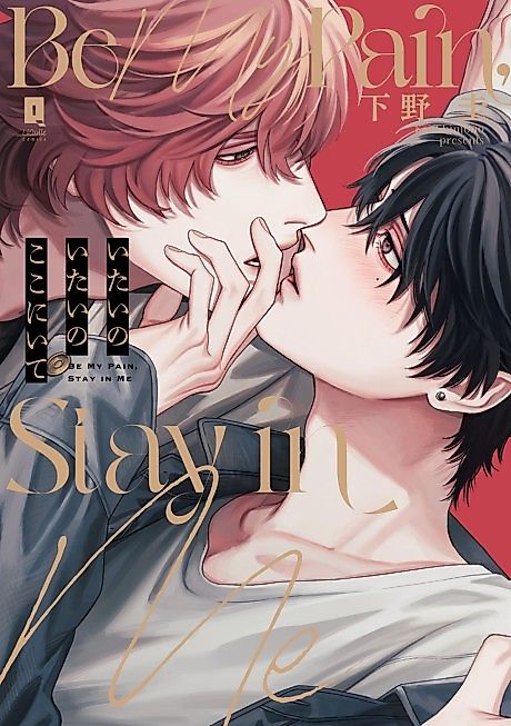 Cover image for the manga called Be My Pain, Stay In Me