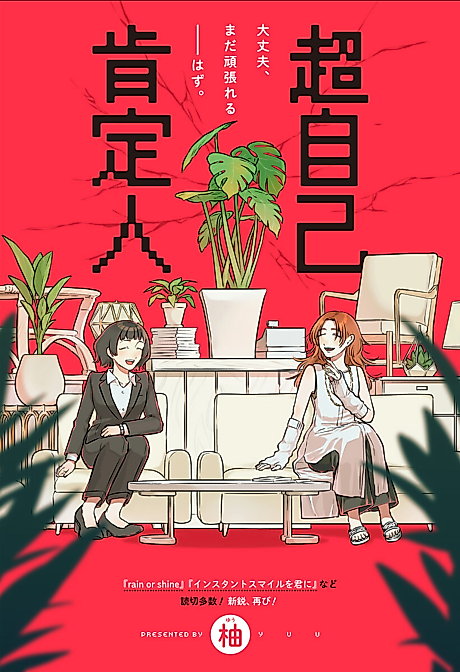 Cover image for the manga called 