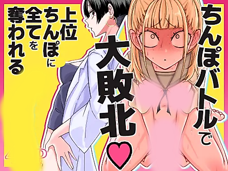 Cover image for the manga called Tomodachi wo Onaho ni Shitetara Futanari Kyoushi ni Chinpo de Shikararemashita