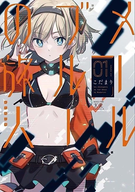 Cover image for the manga called 