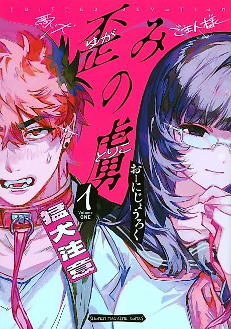 Cover image for the manga called 