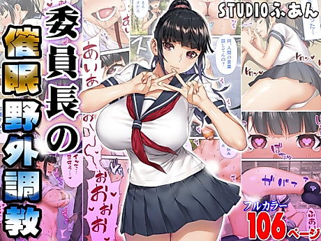Cover image for the manga called Iinchou no Saimin Yagai Choukyou