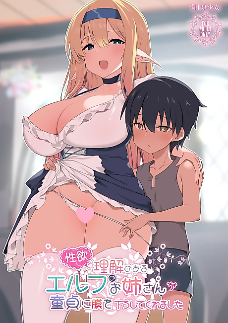 Cover image for the manga called How a Kind and Experienced Elf Onee-san Took my Virginity