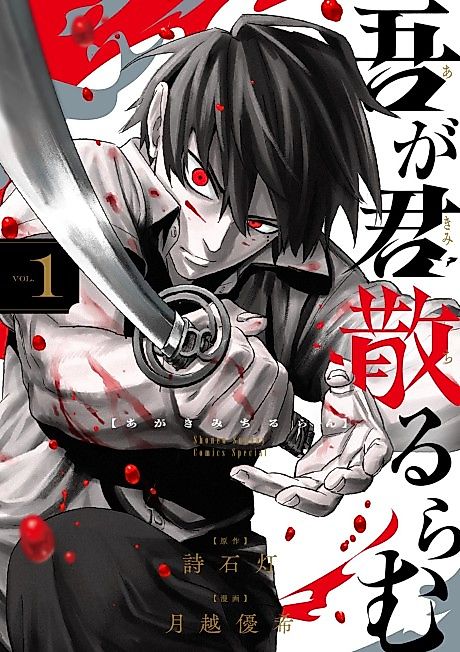 Cover image for the manga called 