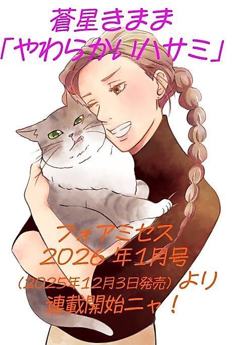 Cover image for the manga called 