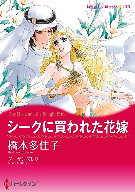 Cover image for the manga called 