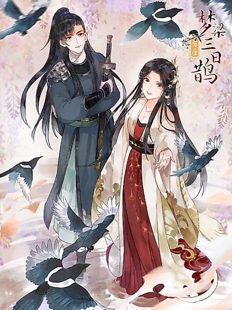 Cover image for the manhua called 