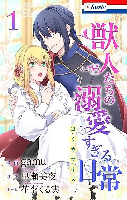 Cover image for the manga called 