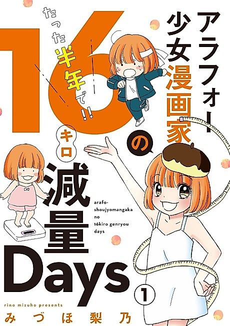 Cover image for the manga called 