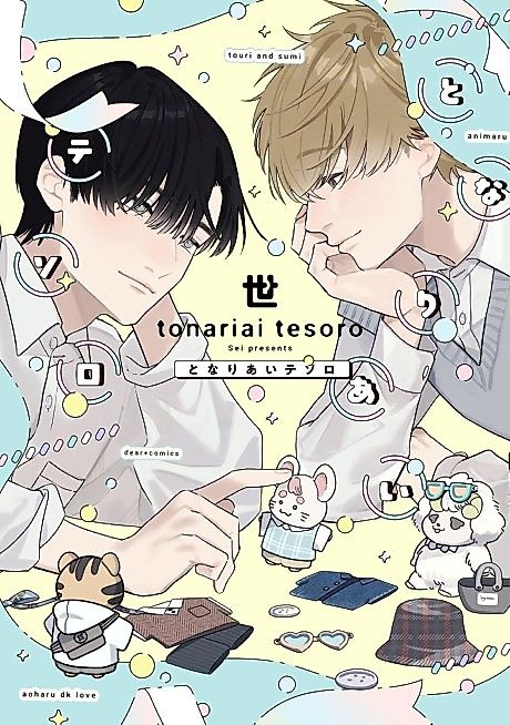 Cover image for the manga called Tonariai Tesoro