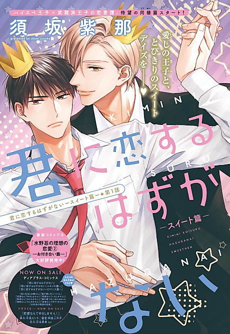 Cover image for the manga called 
