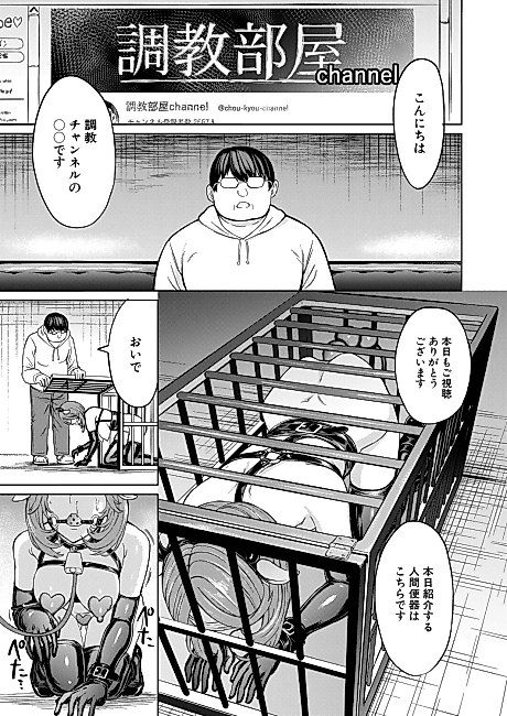 Cover image for the manga called Ningen no Kowashi-hou