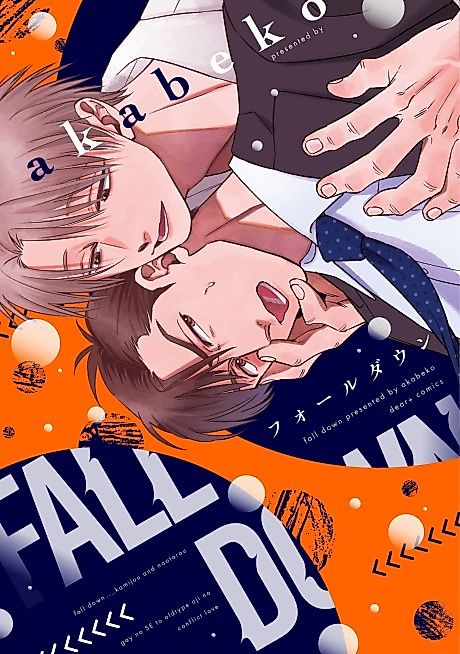Cover image for the manga called 