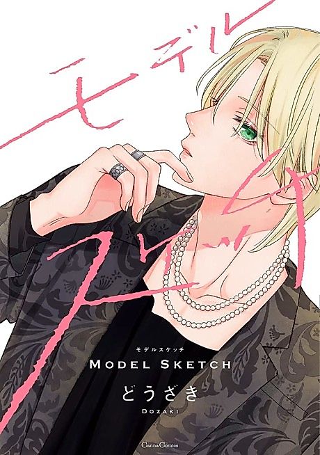 Cover image for the manga called 