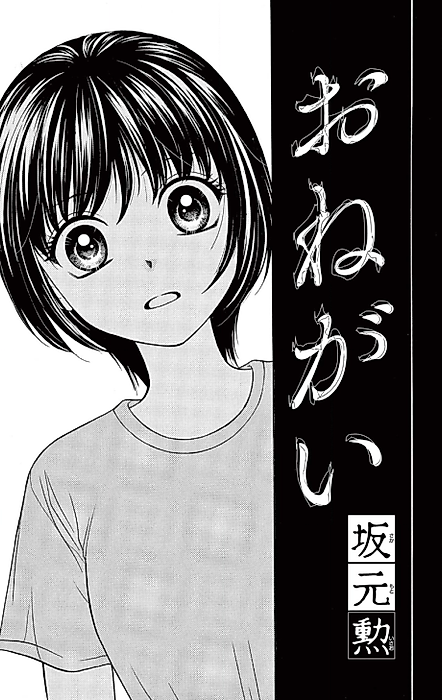 Cover image for the manga called 