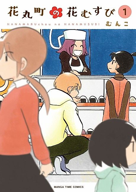 Cover image for the manga called 