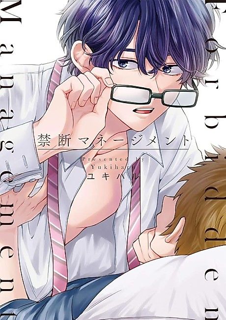 Cover image for the manga called Forbidden Management