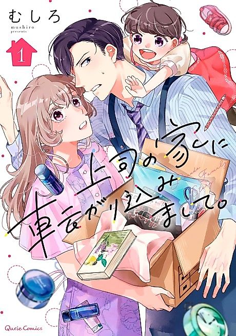 Cover image for the manga called 