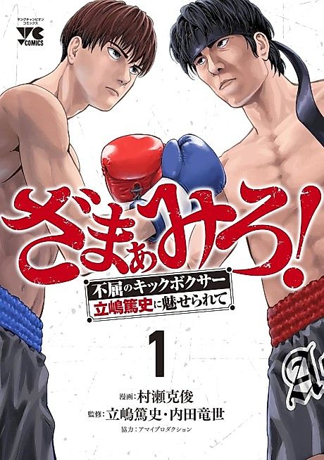 Cover image for the manga called 