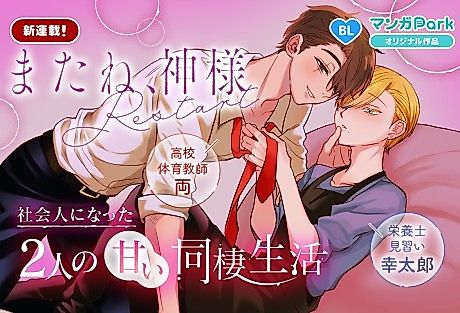 Cover image for the manga called 