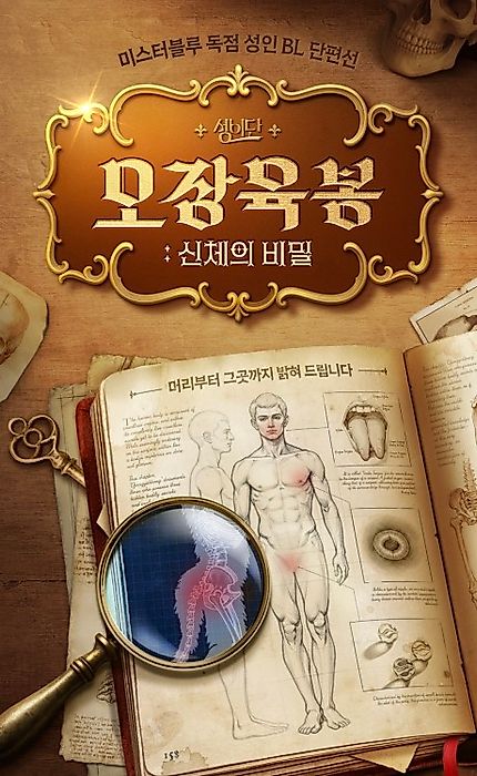 Cover image for the manhwa called 