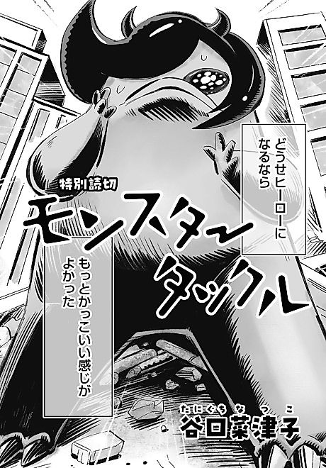 Cover image for the manga called 