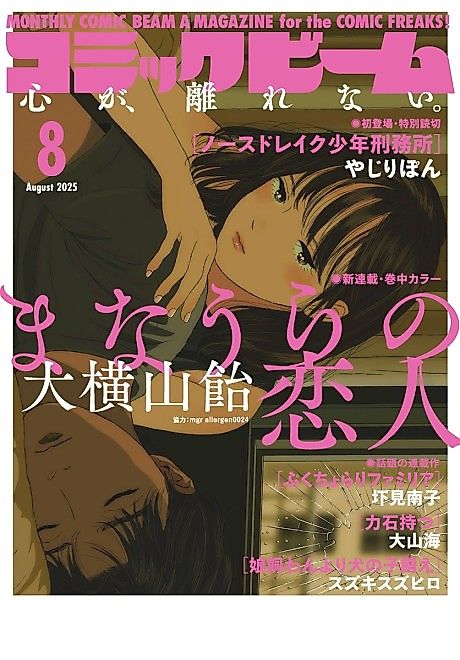 Cover image for the manga called 
