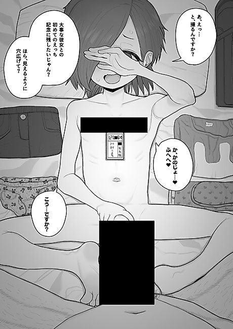 Cover image for the manga called Komachi-chan (10) Dokidoki Shosei Ecchi