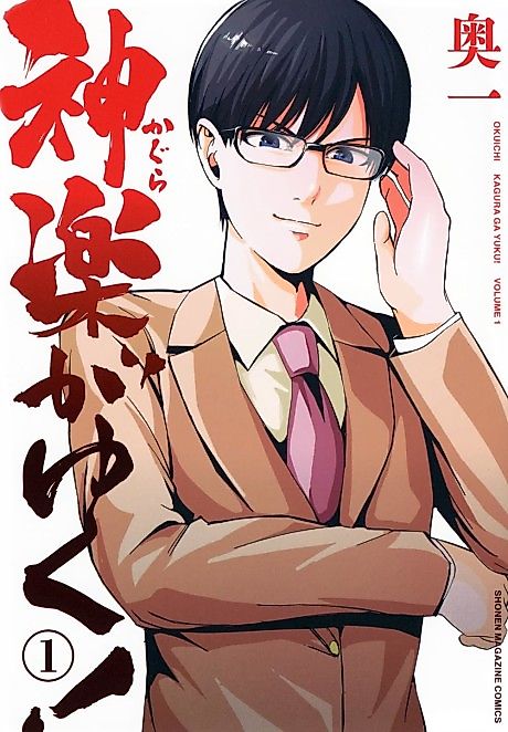 Cover image for the manga called 