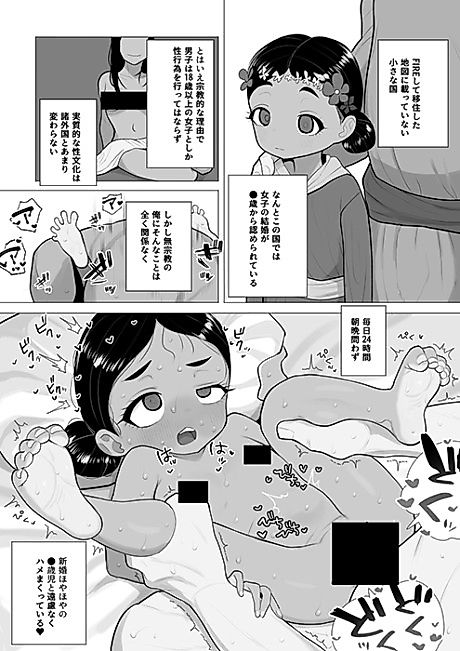 Cover image for the manga called LoliSe Gouhou no Ikoku de ●-nen Tsuma to Mainichi Nama Koubi suru