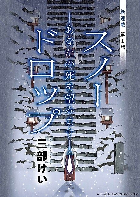 Cover image for the manga called 