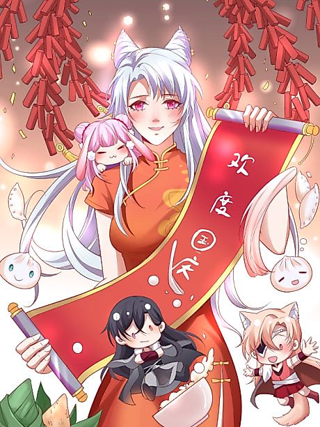 Cover image for the manhua called 