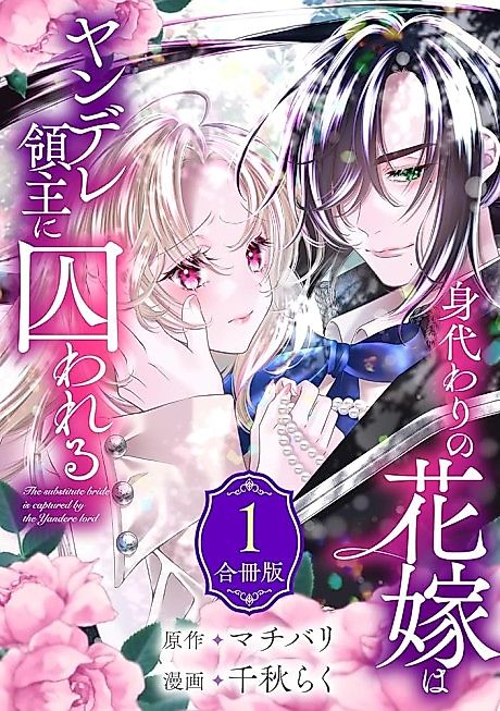Cover image for the manga called 