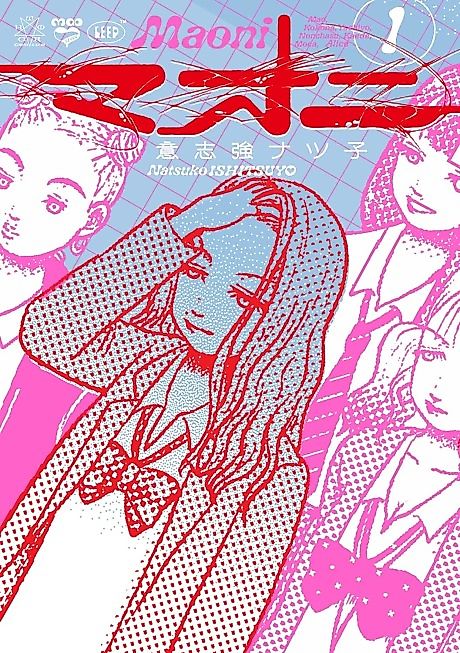 Cover image for the manga called 