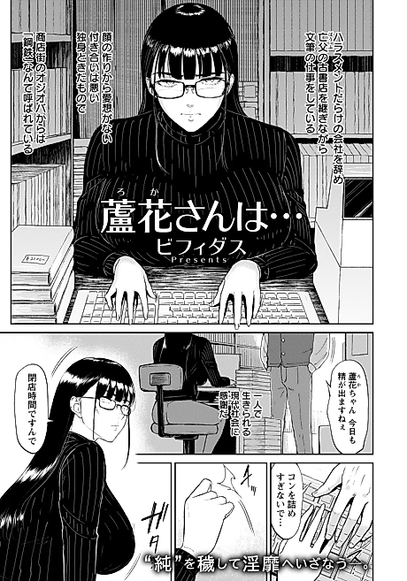 Cover image for the manga called Roka-san wa...