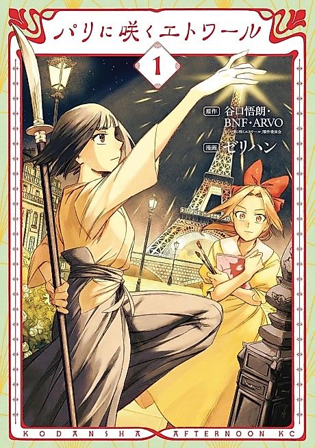 Cover image for the manga called 