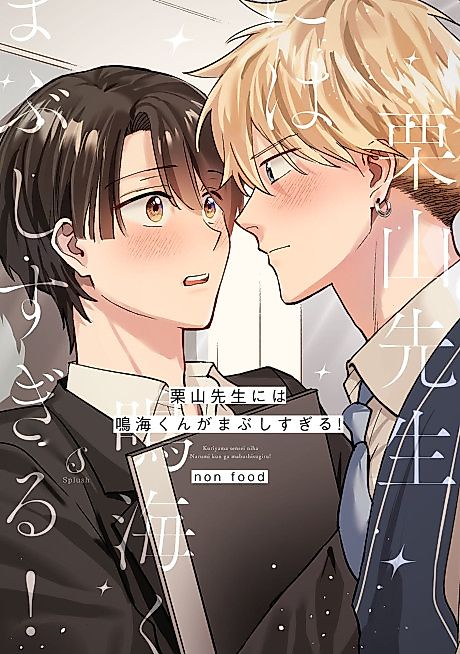 Cover image for the manga called 