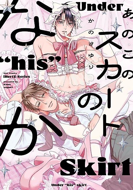 Cover image for the manga called Under "his" skirt