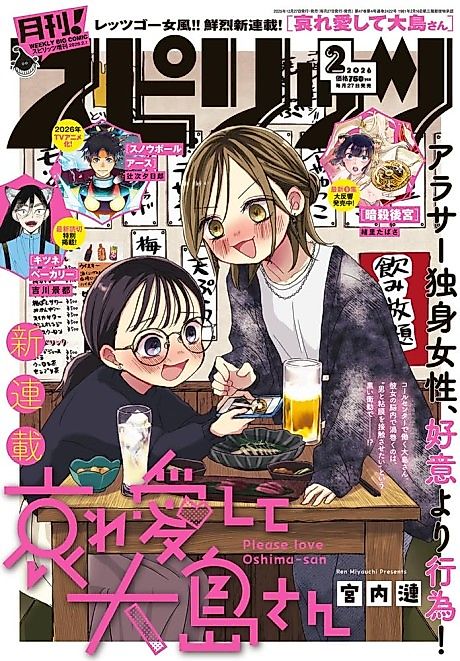 Cover image for the manga called 