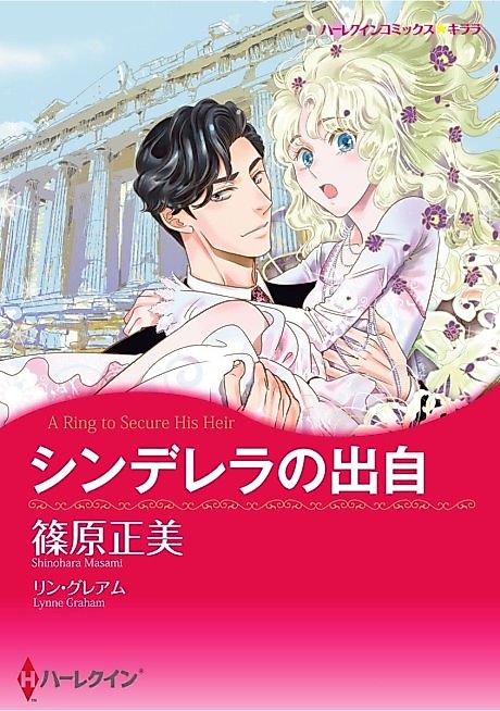 Cover image for the manga called 