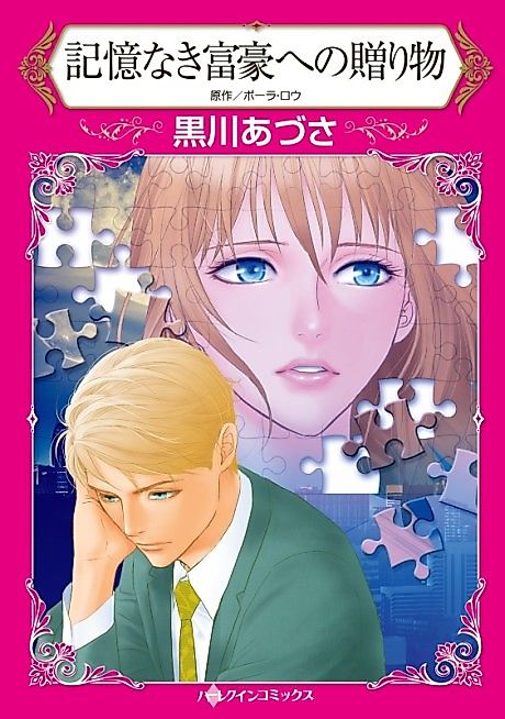 Cover image for the manga called 