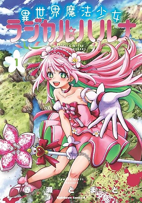 Cover image for the manga called 