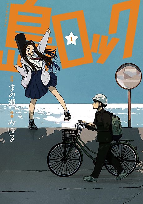 Cover image for the manga called 