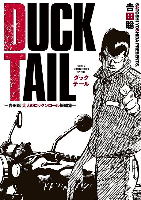 Cover image for the manga called 
